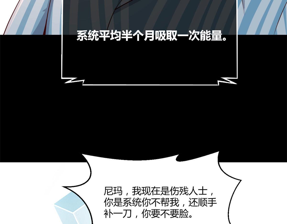 我的姐姐是大明星韩漫全集-77 想敲诈？问过我和我兄弟了无删减无遮挡章节图片 