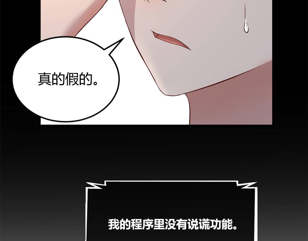 我的姐姐是大明星韩漫全集-77 想敲诈？问过我和我兄弟了无删减无遮挡章节图片 