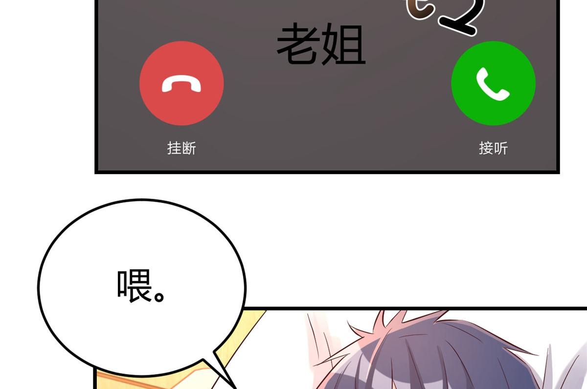 我的姐姐是大明星韩漫全集-77 想敲诈？问过我和我兄弟了无删减无遮挡章节图片 