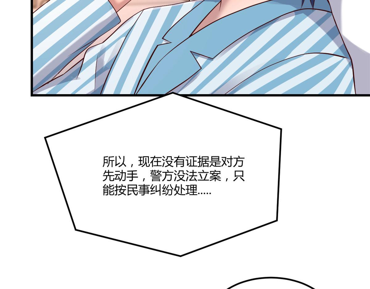 我的姐姐是大明星韩漫全集-77 想敲诈？问过我和我兄弟了无删减无遮挡章节图片 