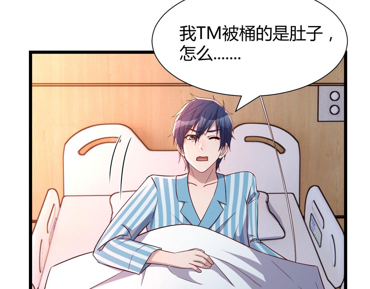 我的姐姐是大明星韩漫全集-78 什么是兄弟无删减无遮挡章节图片 