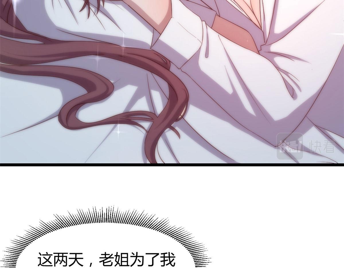 我的姐姐是大明星韩漫全集-78 什么是兄弟无删减无遮挡章节图片 