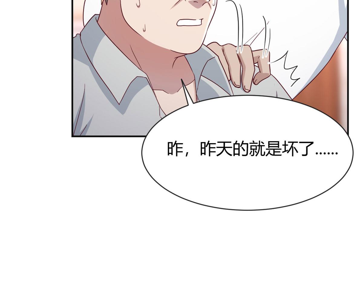 我的姐姐是大明星韩漫全集-78 什么是兄弟无删减无遮挡章节图片 