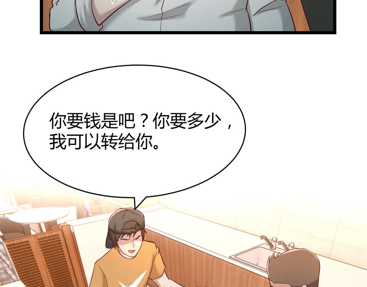 我的姐姐是大明星韩漫全集-78 什么是兄弟无删减无遮挡章节图片 