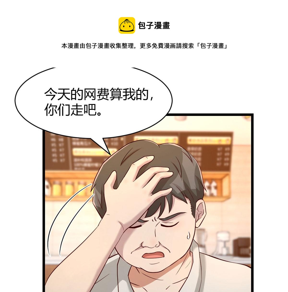 我的姐姐是大明星韩漫全集-78 什么是兄弟无删减无遮挡章节图片 