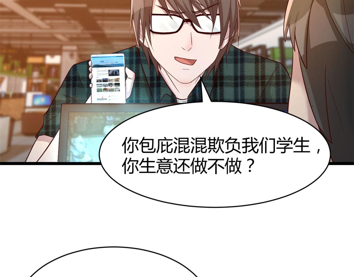 我的姐姐是大明星韩漫全集-78 什么是兄弟无删减无遮挡章节图片 