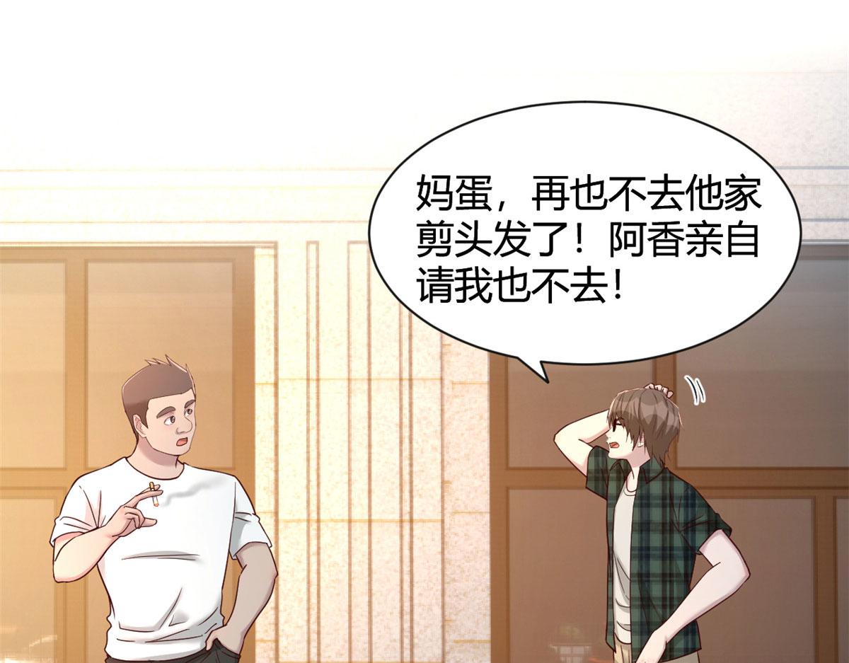 我的姐姐是大明星韩漫全集-78 什么是兄弟无删减无遮挡章节图片 