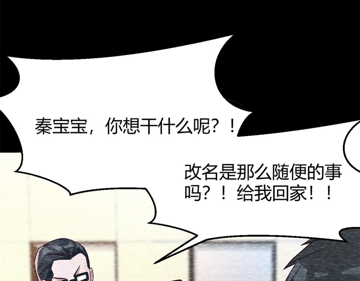 我的姐姐是大明星韩漫全集-08 老姐的黑历史无删减无遮挡章节图片 