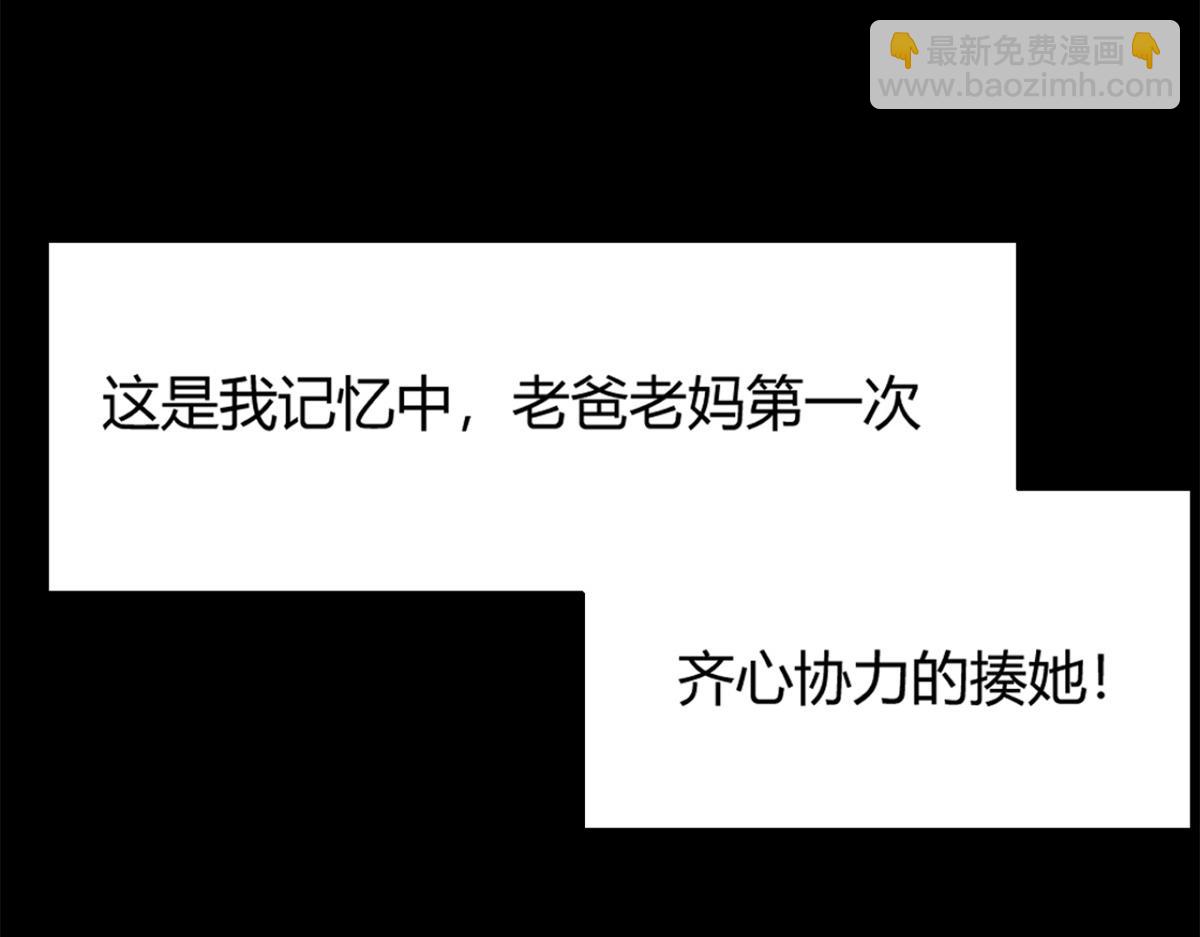 我的姐姐是大明星韩漫全集-08 老姐的黑历史无删减无遮挡章节图片 