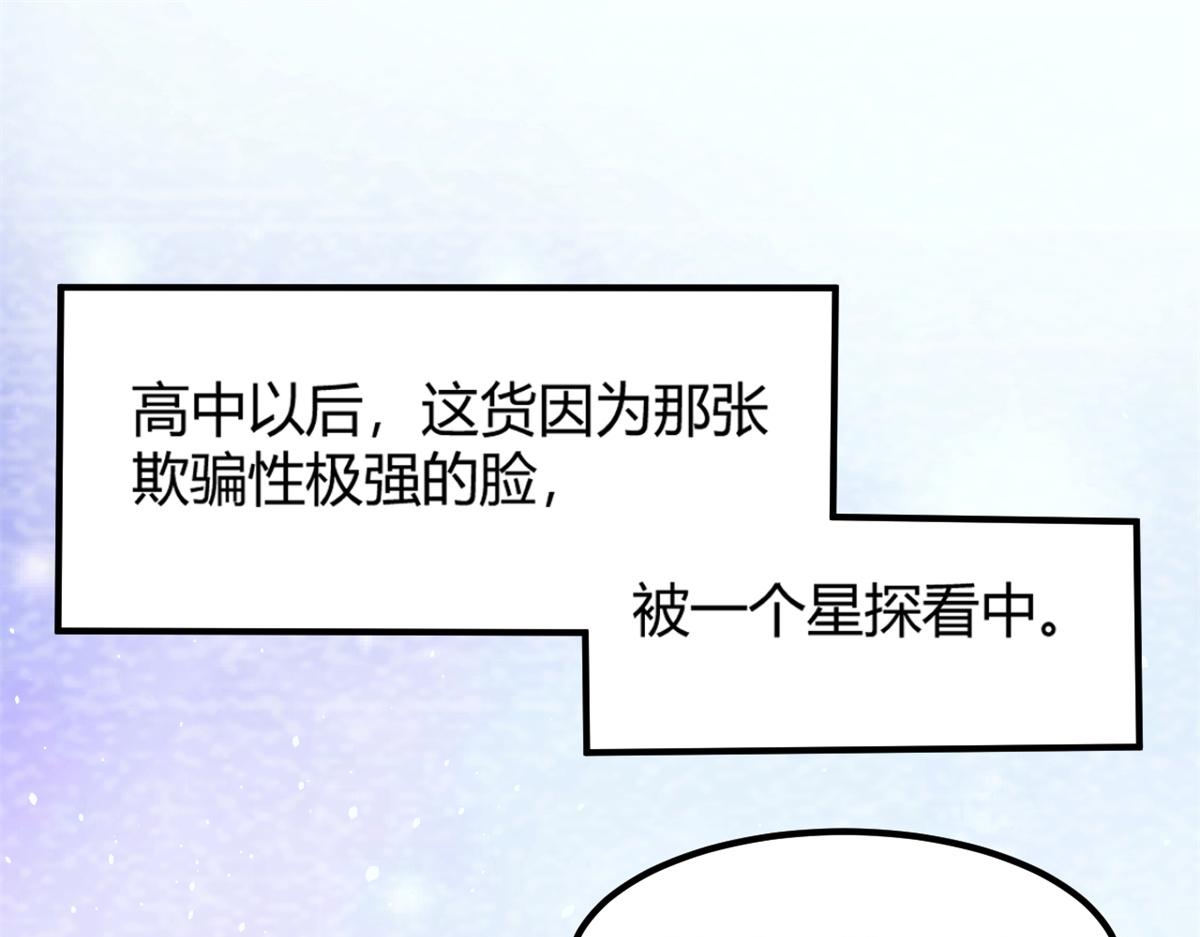 我的姐姐是大明星韩漫全集-08 老姐的黑历史无删减无遮挡章节图片 