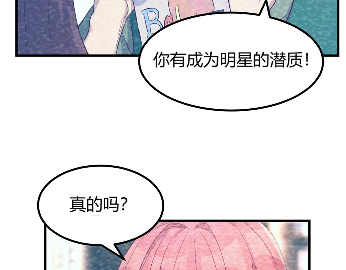 我的姐姐是大明星韩漫全集-08 老姐的黑历史无删减无遮挡章节图片 