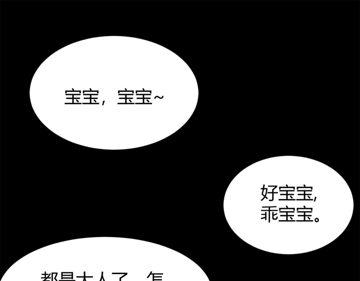 我的姐姐是大明星韩漫全集-08 老姐的黑历史无删减无遮挡章节图片 