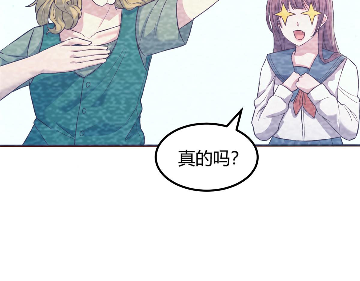 我的姐姐是大明星韩漫全集-08 老姐的黑历史无删减无遮挡章节图片 