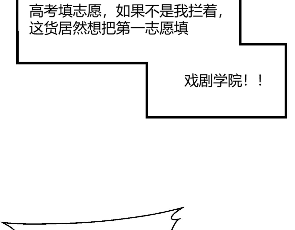 我的姐姐是大明星韩漫全集-08 老姐的黑历史无删减无遮挡章节图片 
