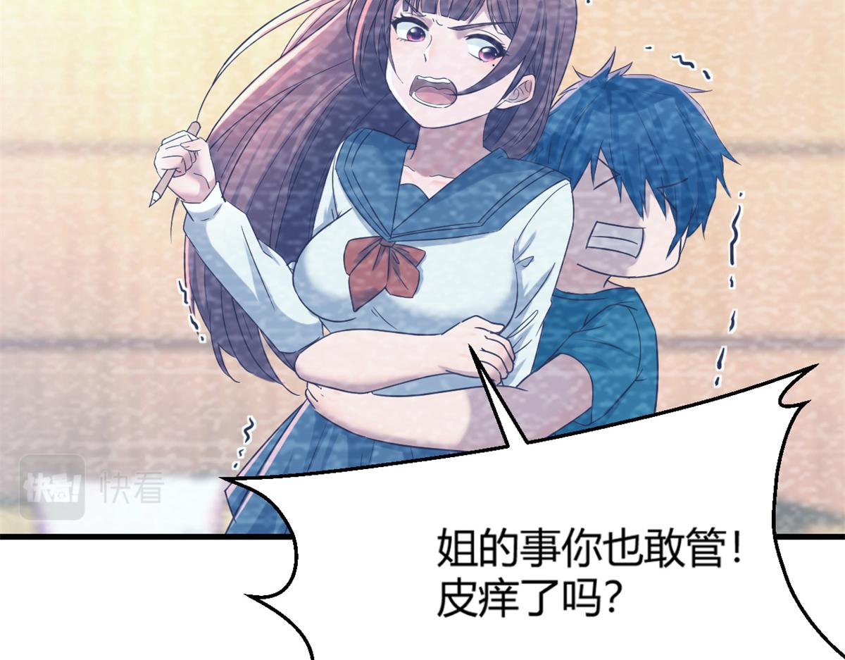 我的姐姐是大明星韩漫全集-08 老姐的黑历史无删减无遮挡章节图片 