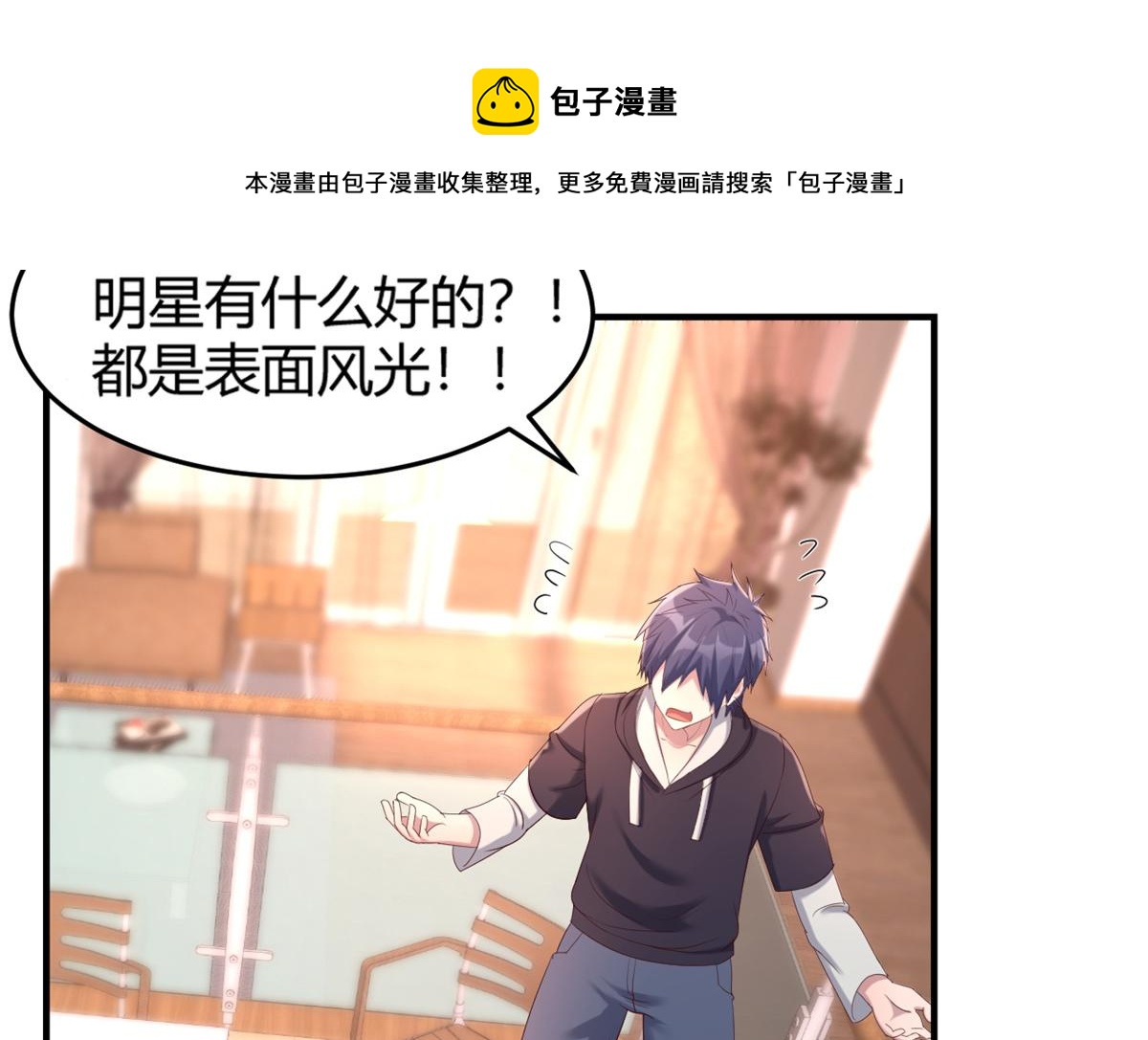 我的姐姐是大明星韩漫全集-08 老姐的黑历史无删减无遮挡章节图片 