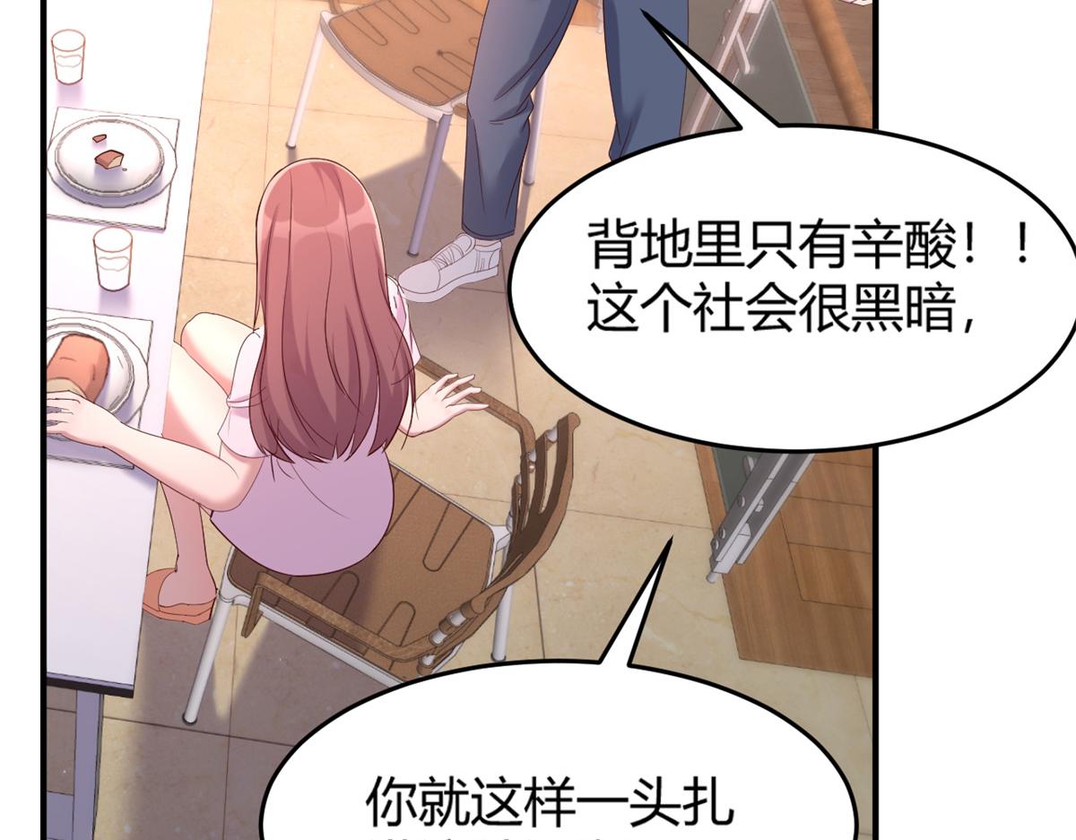 我的姐姐是大明星韩漫全集-08 老姐的黑历史无删减无遮挡章节图片 