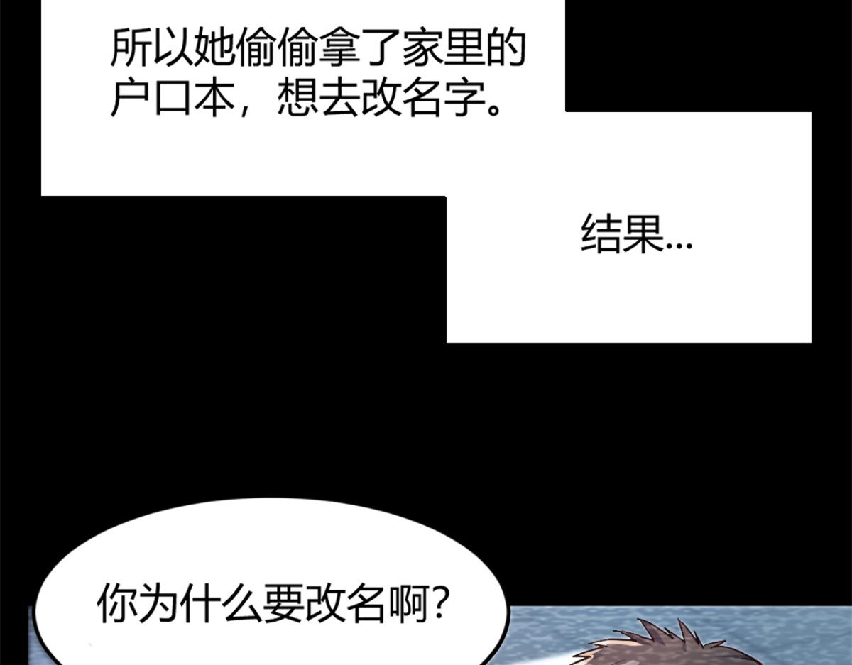 我的姐姐是大明星韩漫全集-08 老姐的黑历史无删减无遮挡章节图片 