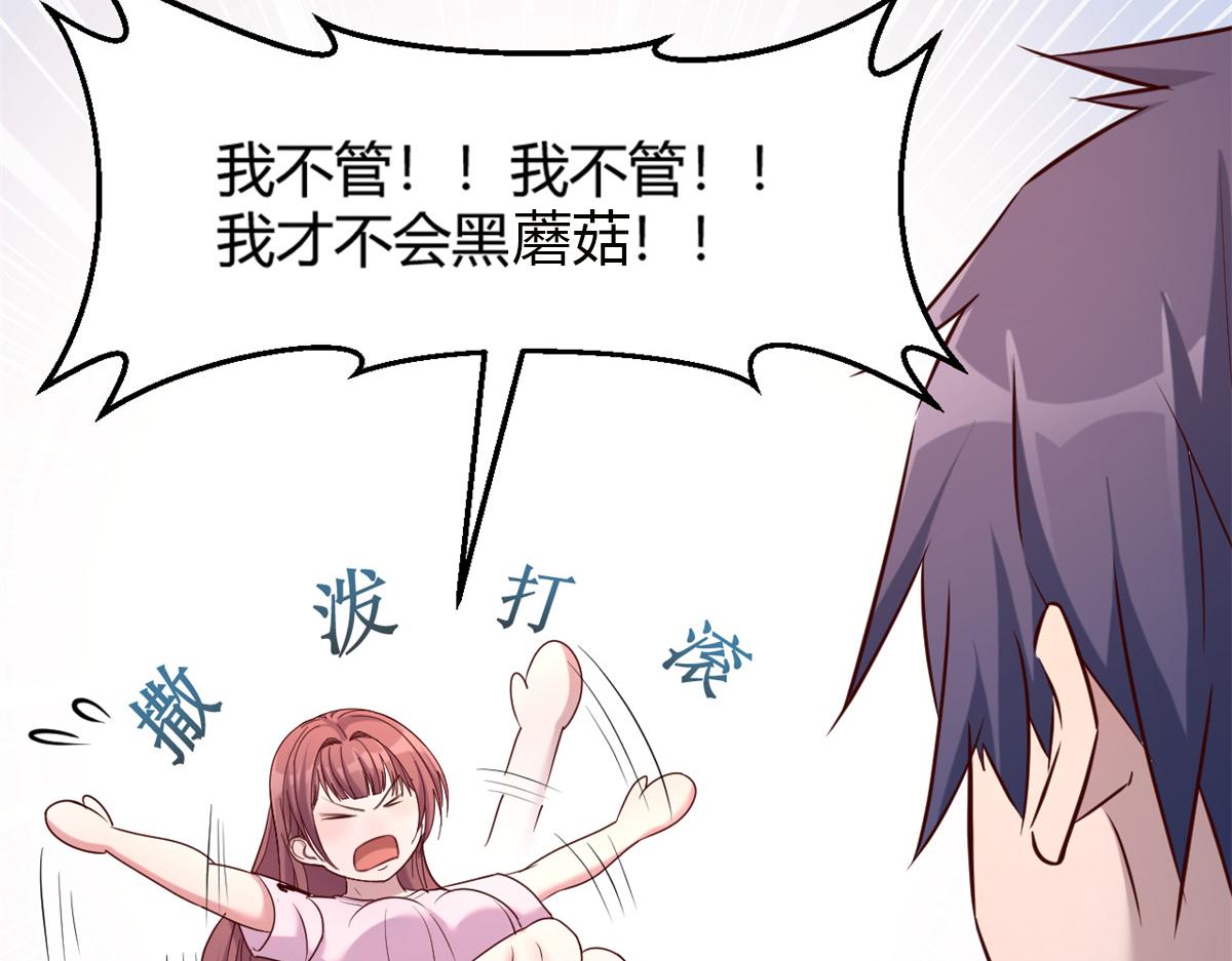 我的姐姐是大明星韩漫全集-08 老姐的黑历史无删减无遮挡章节图片 