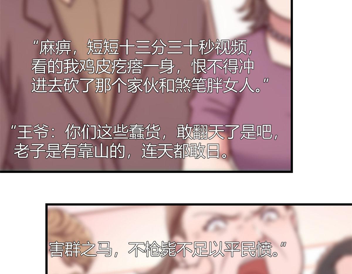 我的姐姐是大明星韩漫全集-80 老姐你耍流氓！无删减无遮挡章节图片 