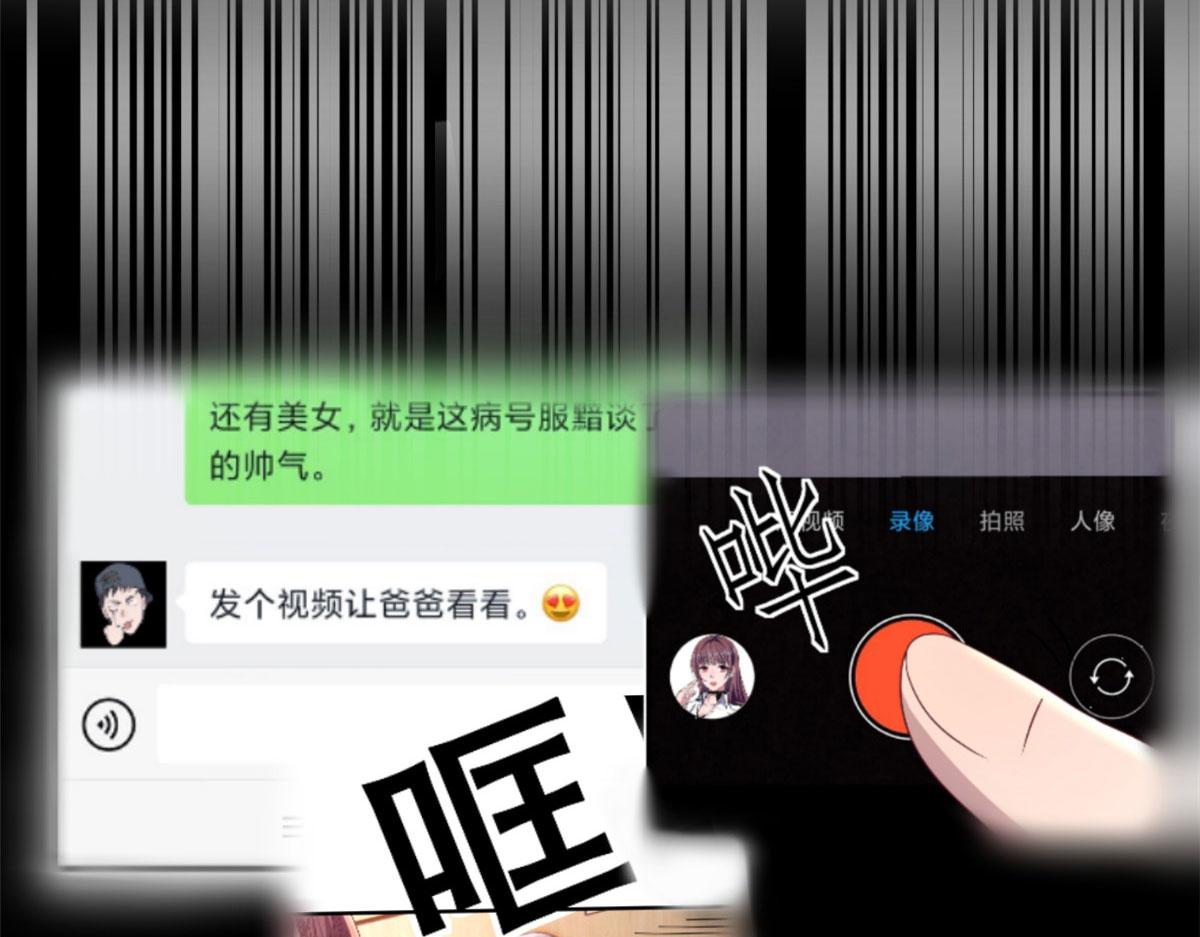 我的姐姐是大明星韩漫全集-80 老姐你耍流氓！无删减无遮挡章节图片 