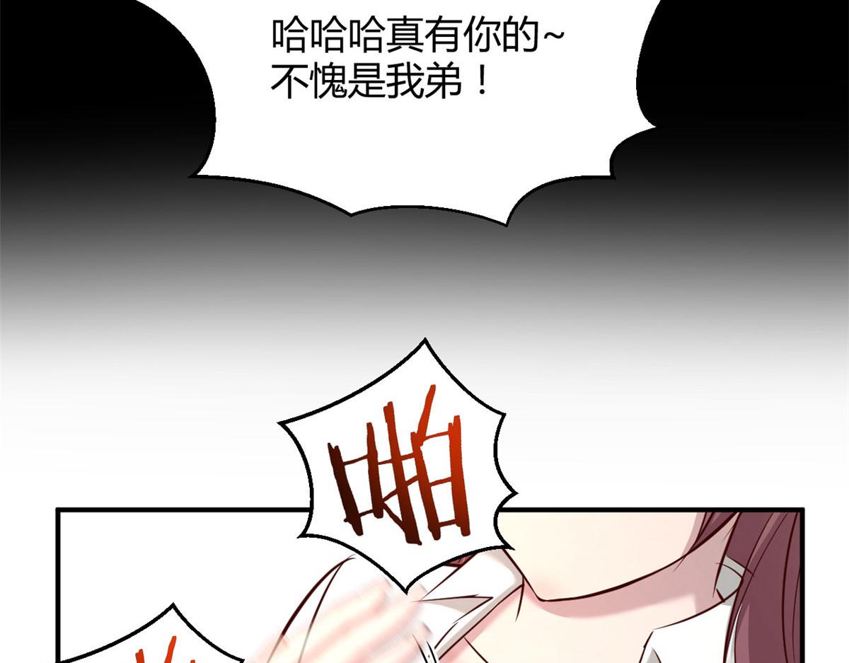 我的姐姐是大明星韩漫全集-80 老姐你耍流氓！无删减无遮挡章节图片 