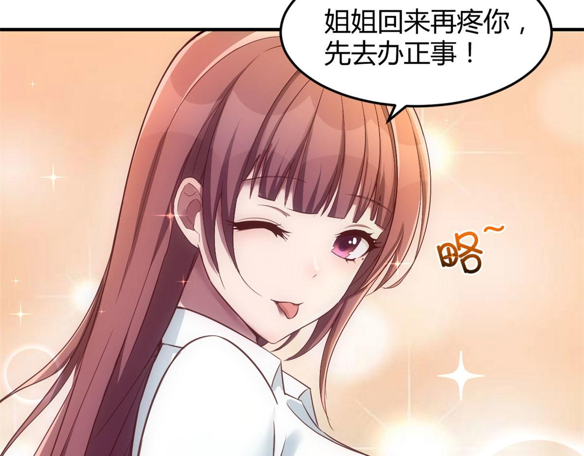 我的姐姐是大明星韩漫全集-80 老姐你耍流氓！无删减无遮挡章节图片 
