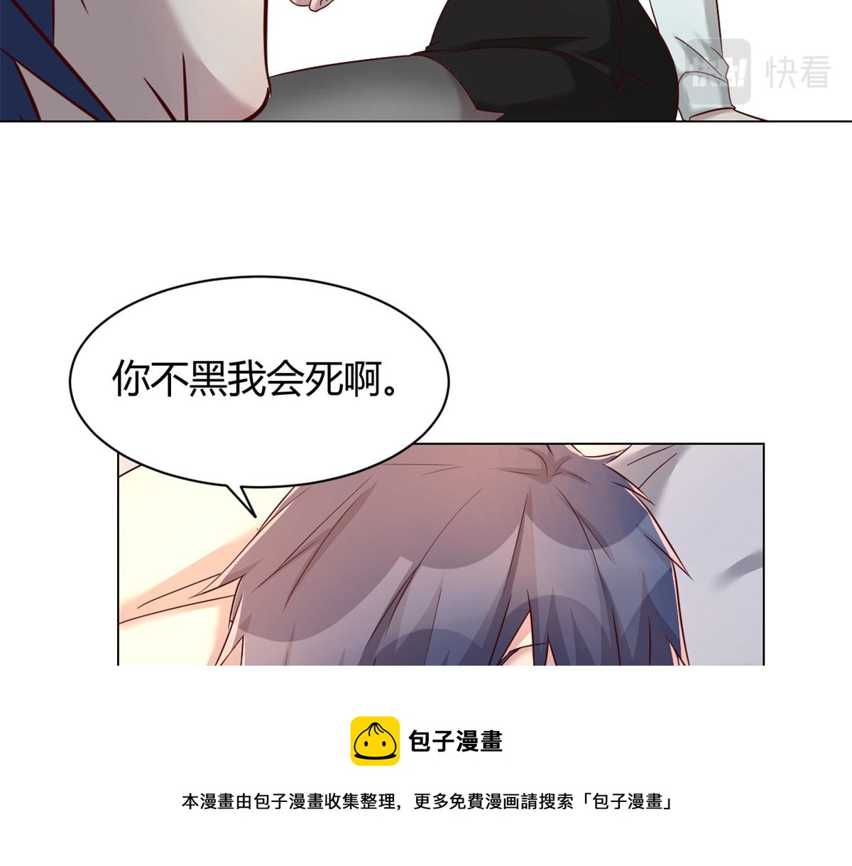 我的姐姐是大明星韩漫全集-81	舆论的妙用无删减无遮挡章节图片 