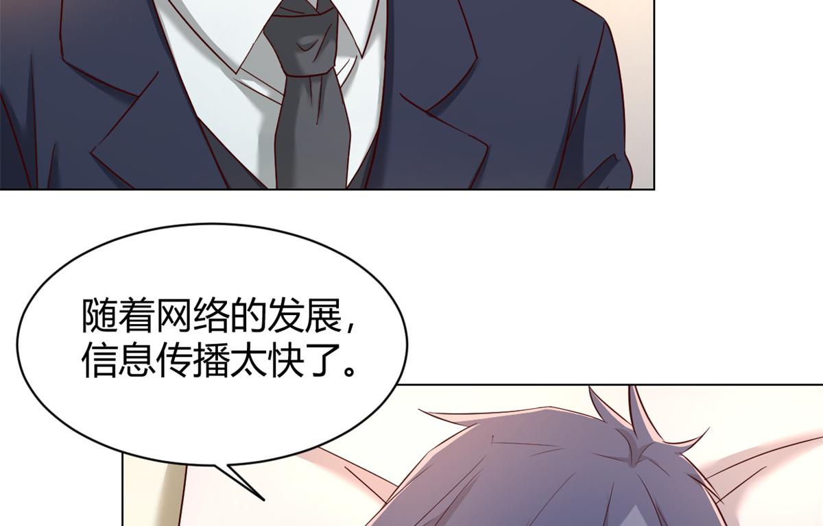 我的姐姐是大明星韩漫全集-81	舆论的妙用无删减无遮挡章节图片 