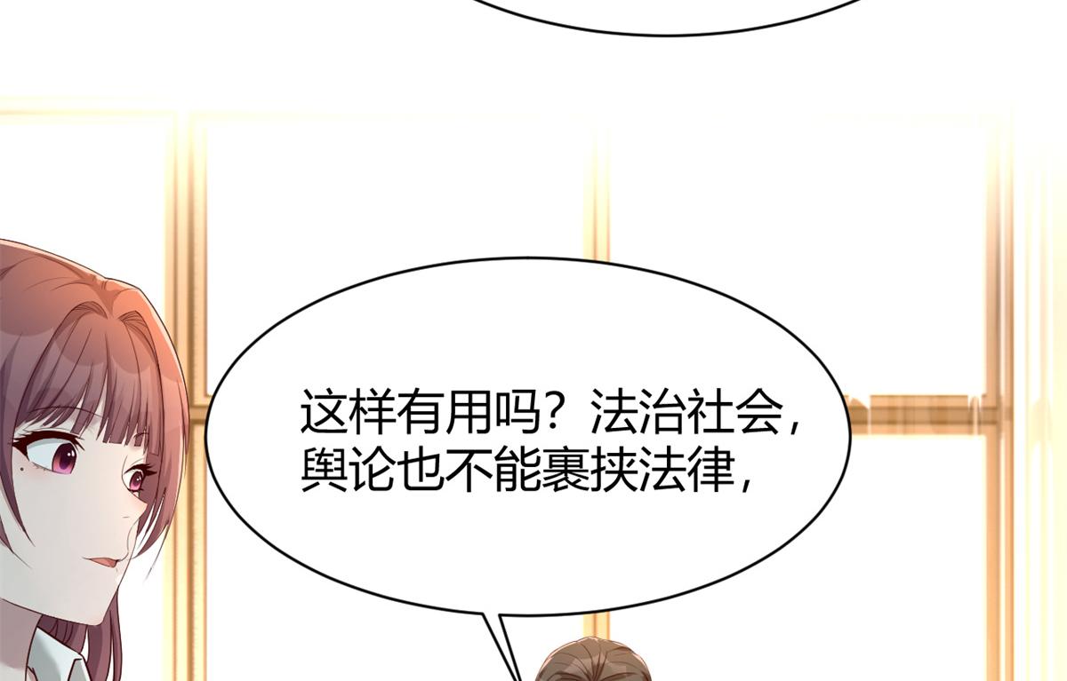 我的姐姐是大明星韩漫全集-81	舆论的妙用无删减无遮挡章节图片 