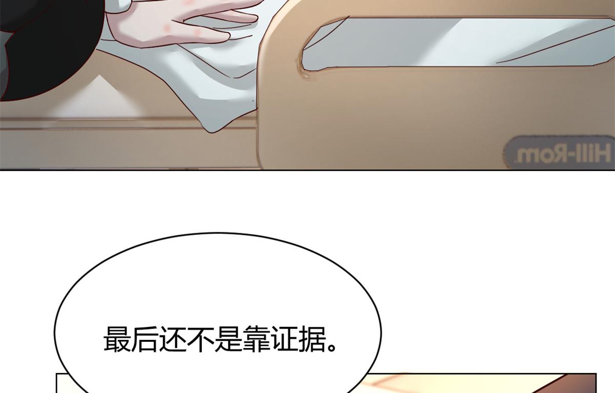 我的姐姐是大明星韩漫全集-81	舆论的妙用无删减无遮挡章节图片 