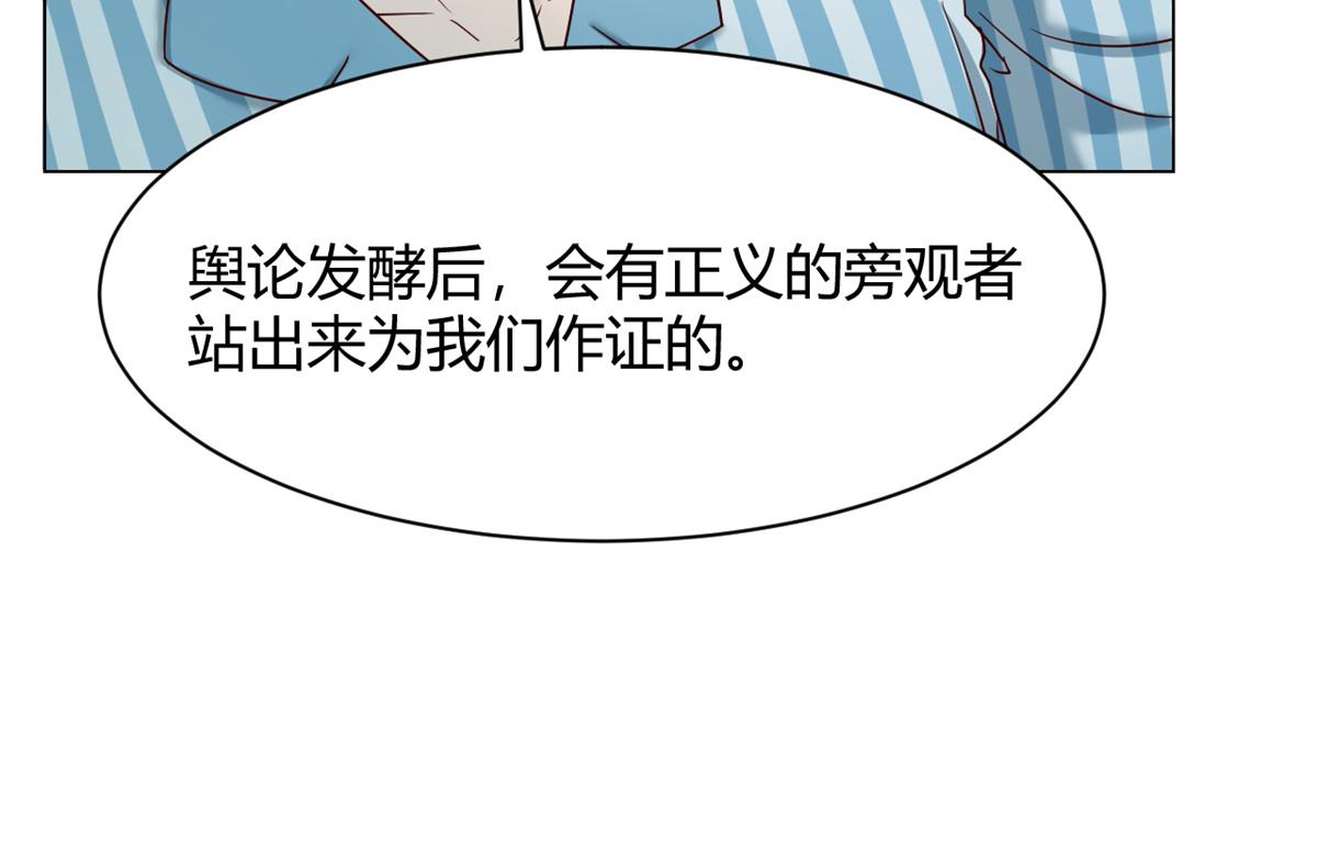 我的姐姐是大明星韩漫全集-81	舆论的妙用无删减无遮挡章节图片 