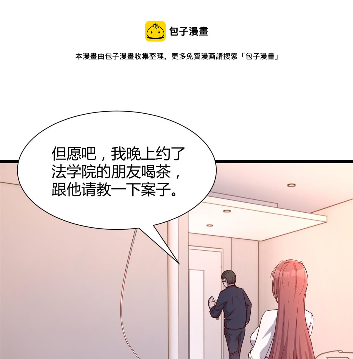 我的姐姐是大明星韩漫全集-81	舆论的妙用无删减无遮挡章节图片 