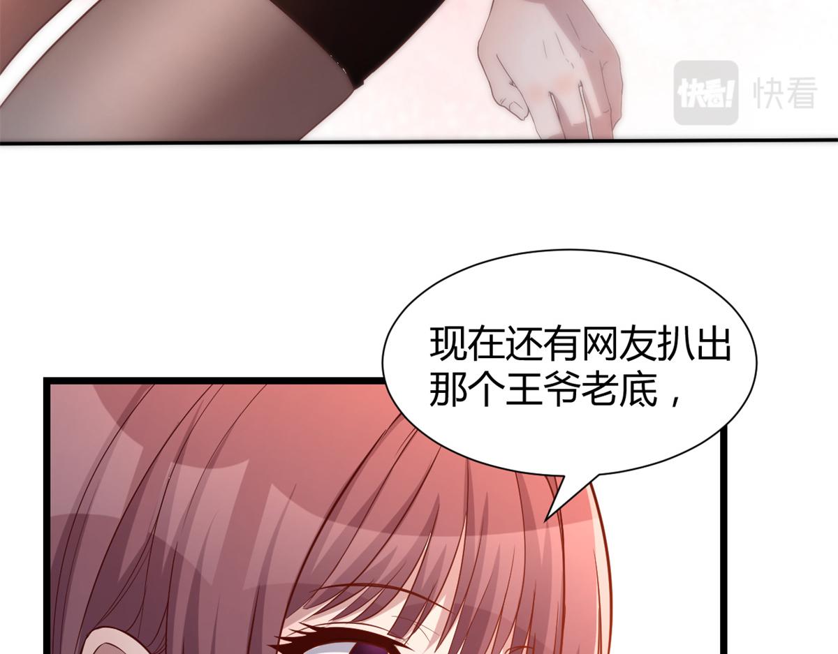 我的姐姐是大明星韩漫全集-81	舆论的妙用无删减无遮挡章节图片 