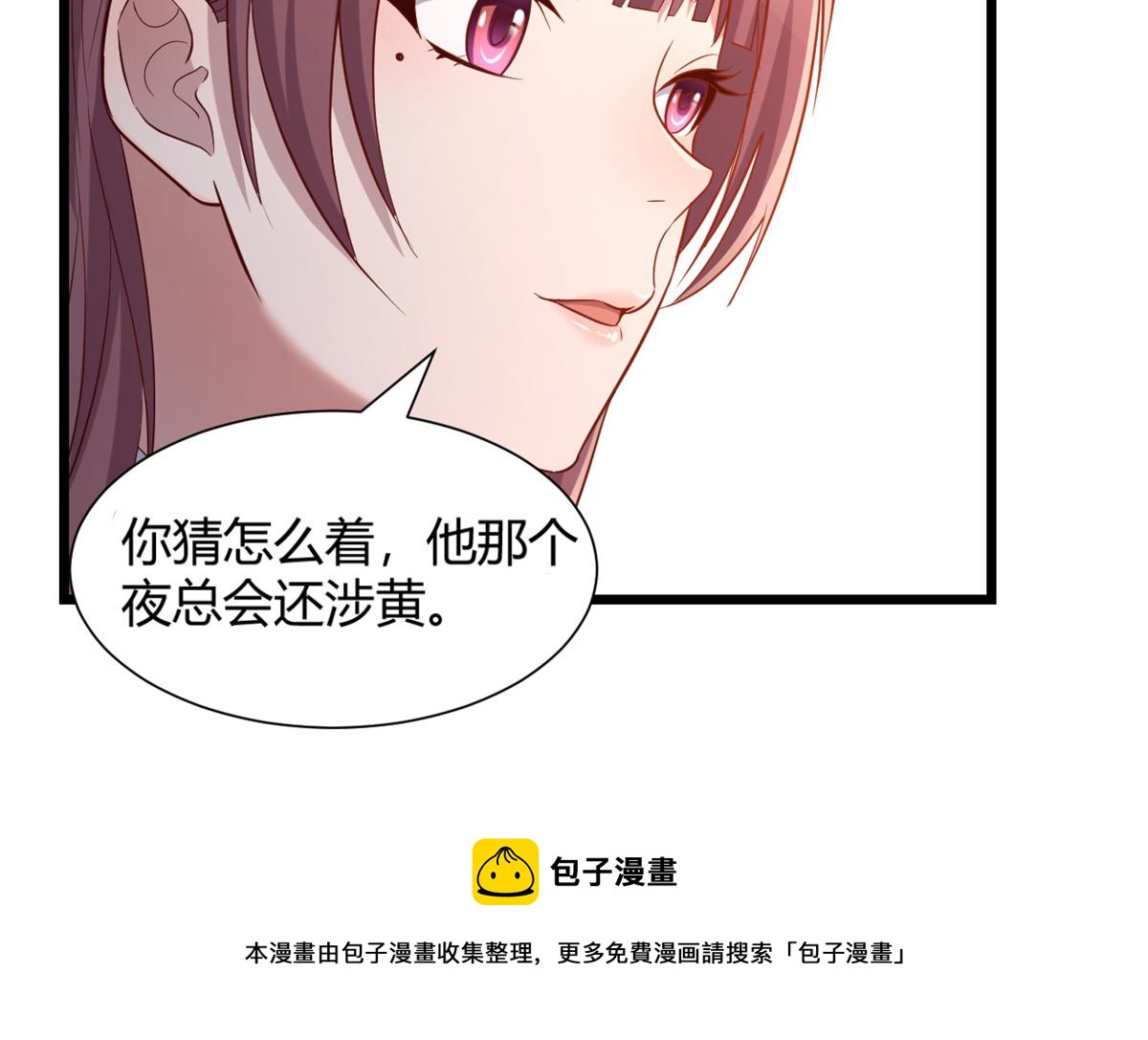 我的姐姐是大明星韩漫全集-81	舆论的妙用无删减无遮挡章节图片 