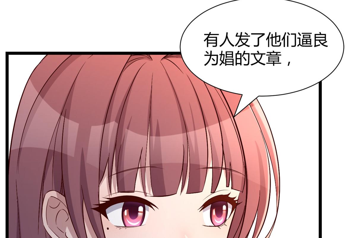 我的姐姐是大明星韩漫全集-81	舆论的妙用无删减无遮挡章节图片 