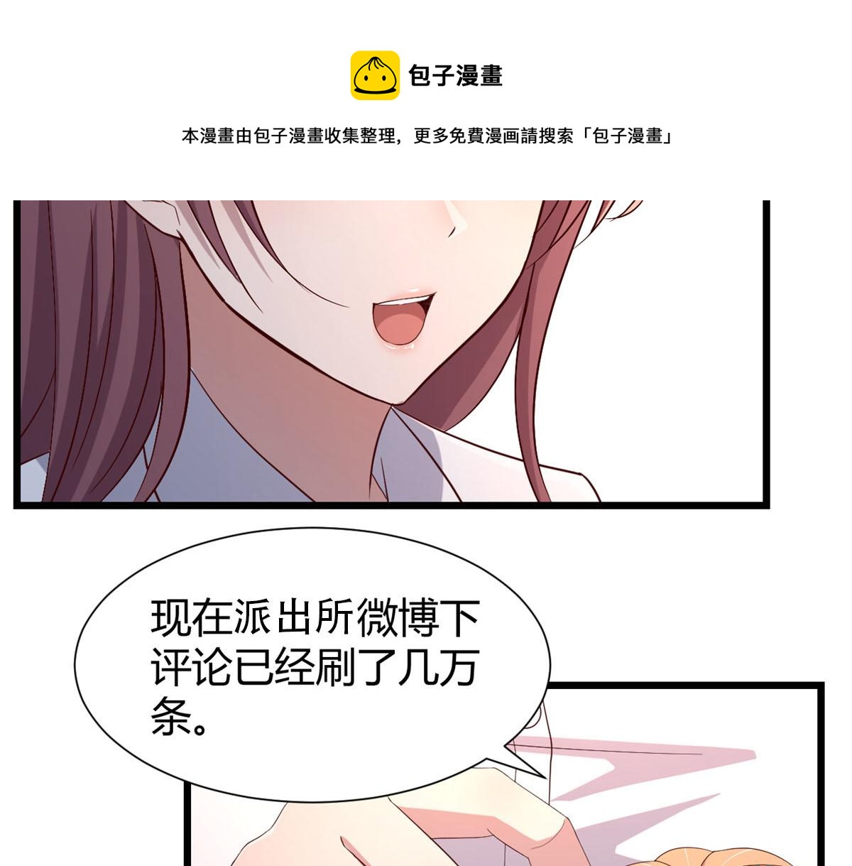 我的姐姐是大明星韩漫全集-81	舆论的妙用无删减无遮挡章节图片 
