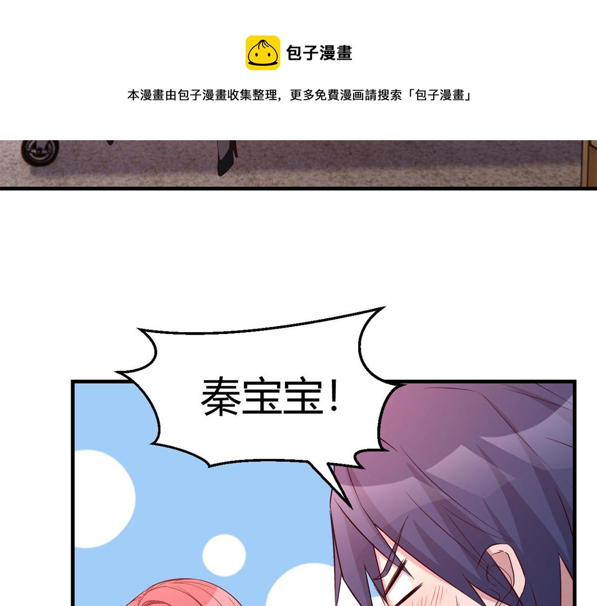 我的姐姐是大明星韩漫全集-81	舆论的妙用无删减无遮挡章节图片 