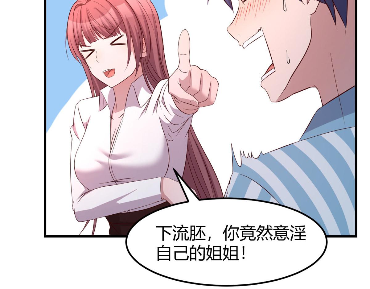 我的姐姐是大明星韩漫全集-81	舆论的妙用无删减无遮挡章节图片 