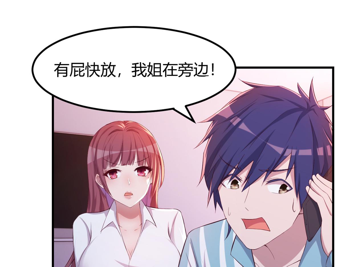 我的姐姐是大明星韩漫全集-81	舆论的妙用无删减无遮挡章节图片 