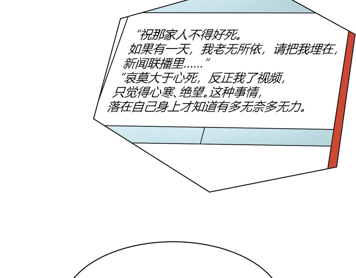我的姐姐是大明星韩漫全集-81	舆论的妙用无删减无遮挡章节图片 