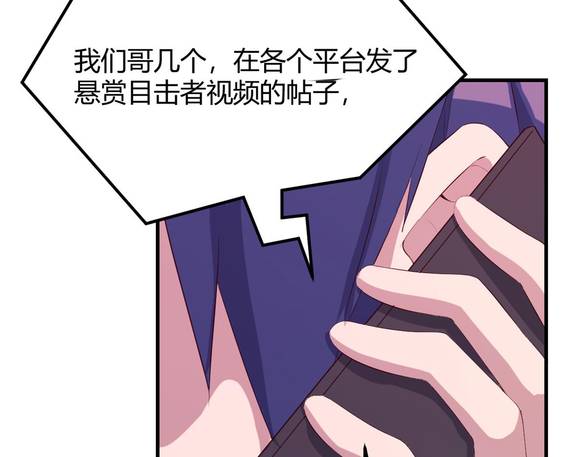 我的姐姐是大明星韩漫全集-81	舆论的妙用无删减无遮挡章节图片 