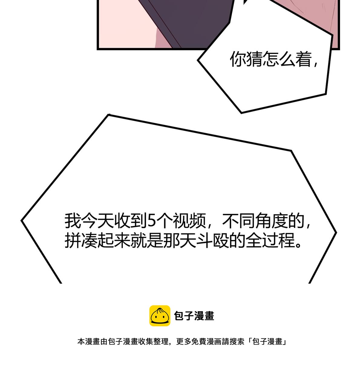 我的姐姐是大明星韩漫全集-81	舆论的妙用无删减无遮挡章节图片 