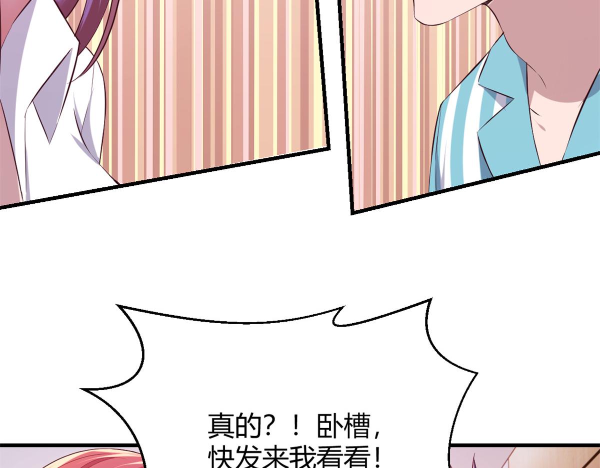 我的姐姐是大明星韩漫全集-81	舆论的妙用无删减无遮挡章节图片 