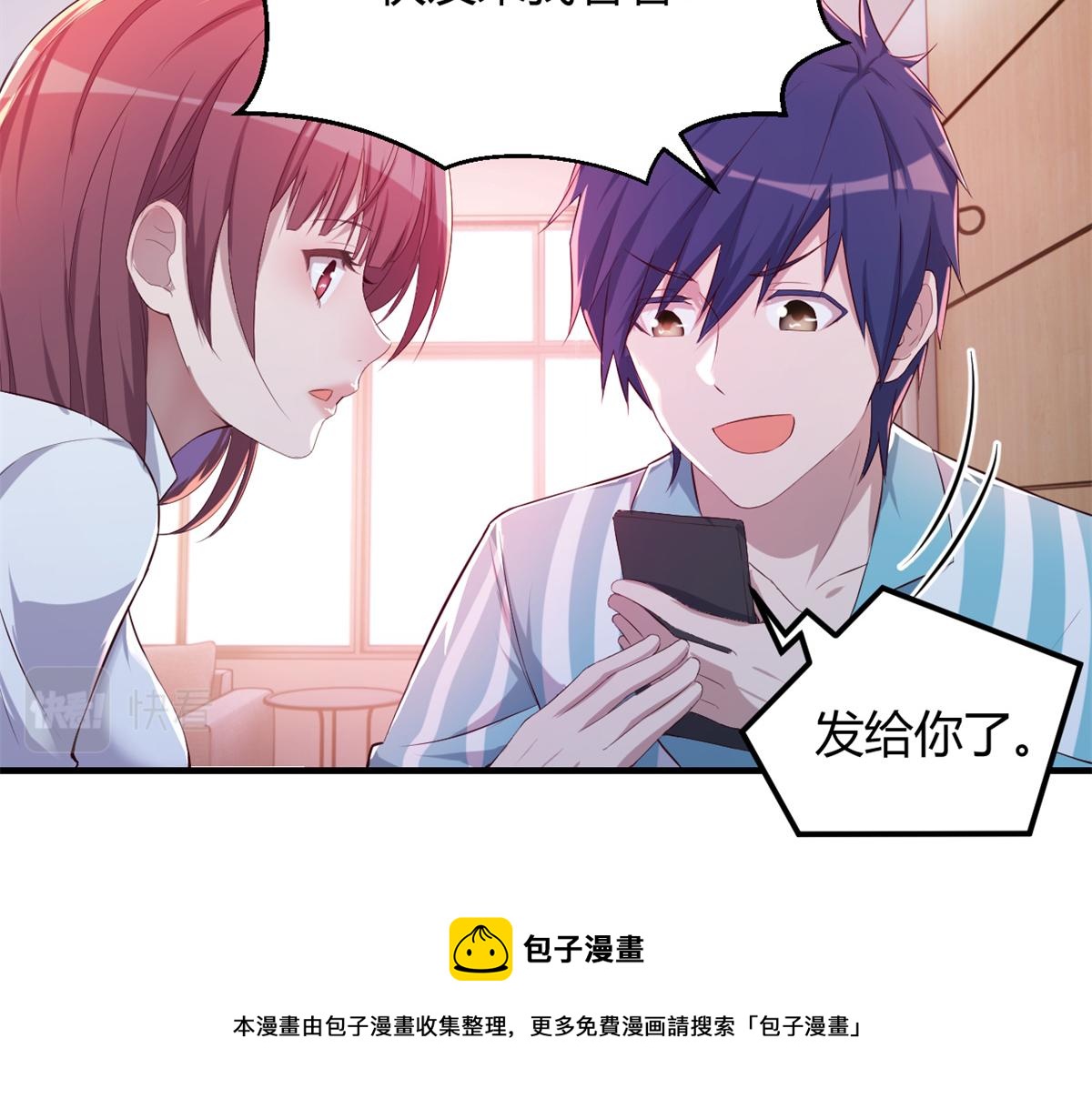 我的姐姐是大明星韩漫全集-81	舆论的妙用无删减无遮挡章节图片 
