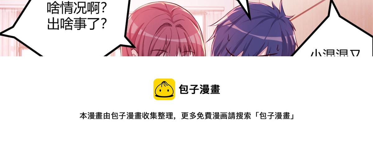 我的姐姐是大明星韩漫全集-81	舆论的妙用无删减无遮挡章节图片 