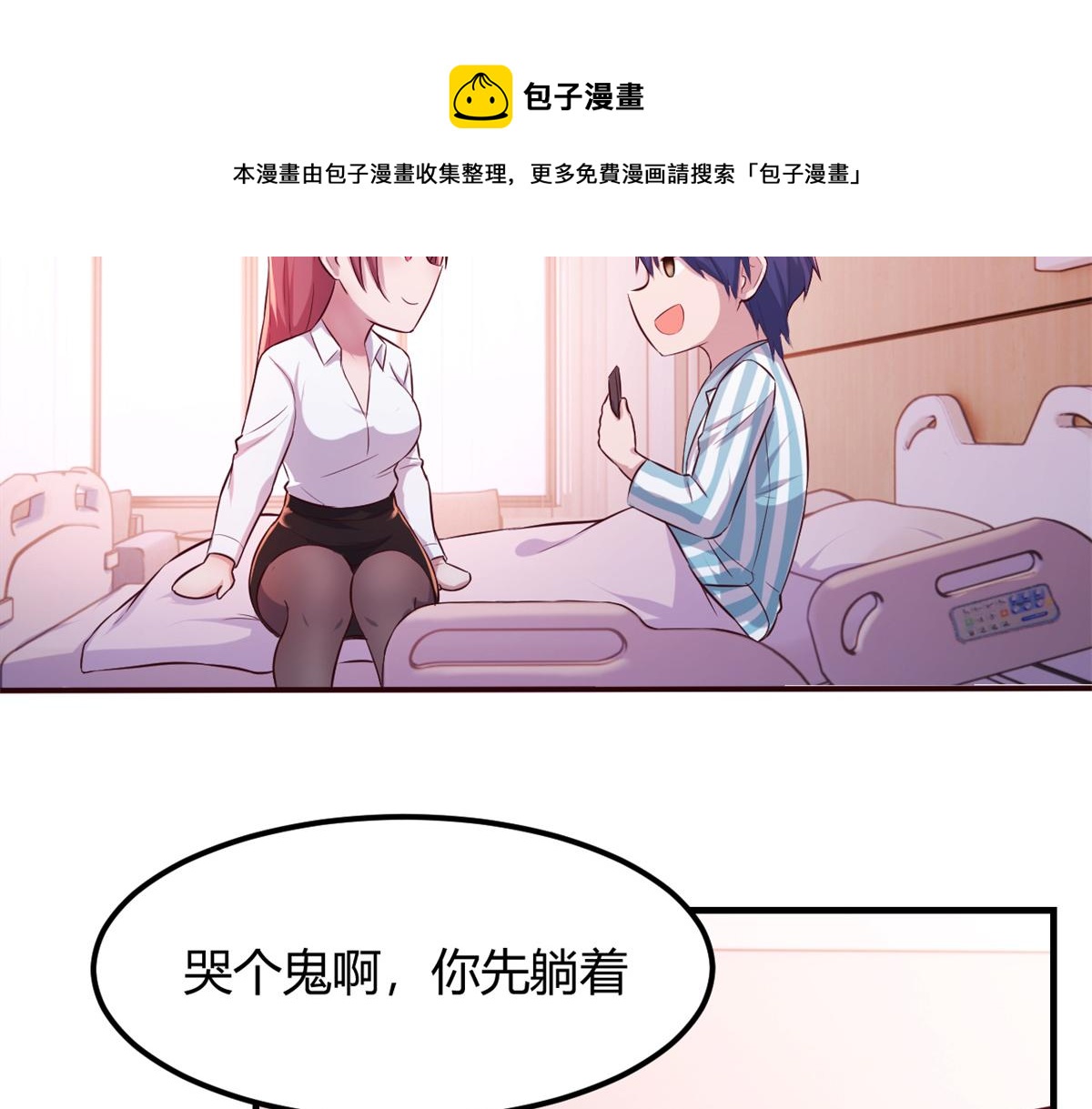我的姐姐是大明星韩漫全集-81	舆论的妙用无删减无遮挡章节图片 