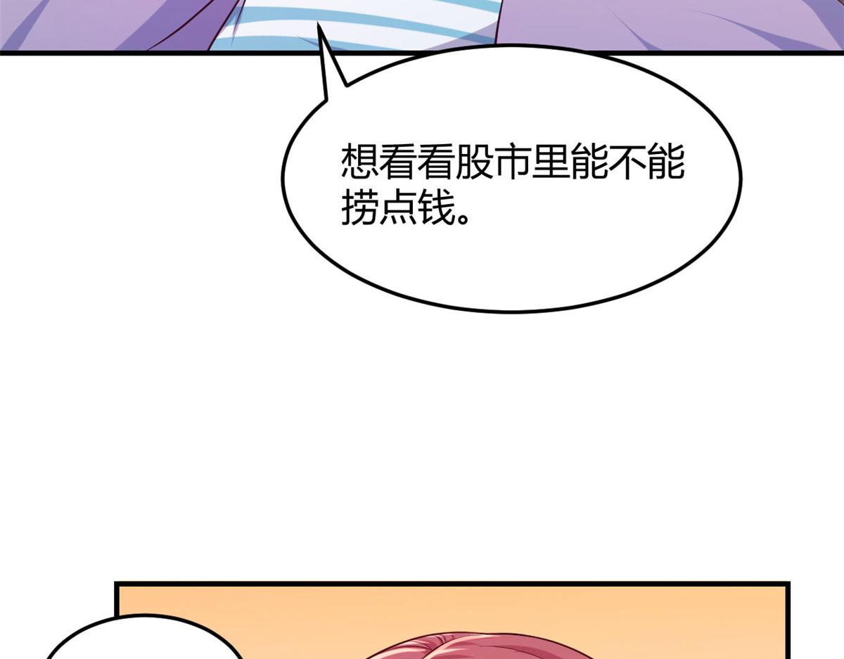 我的姐姐是大明星韩漫全集-82 恶有恶报无删减无遮挡章节图片 