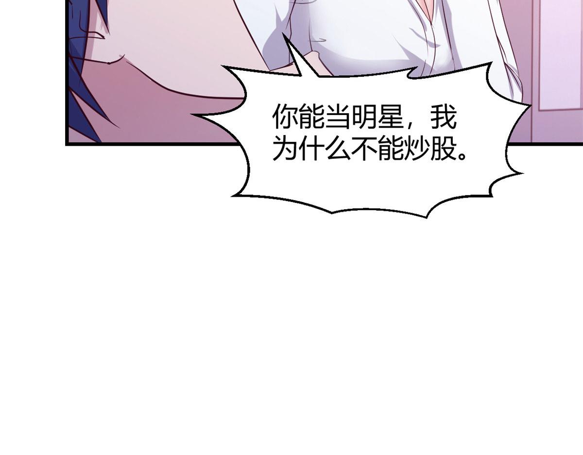 我的姐姐是大明星韩漫全集-82 恶有恶报无删减无遮挡章节图片 