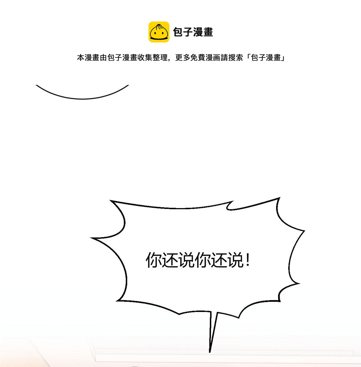 我的姐姐是大明星韩漫全集-82 恶有恶报无删减无遮挡章节图片 